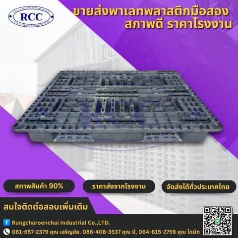 ลาเพทถาด